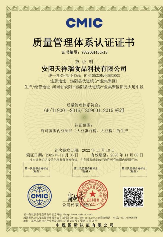 质量管理体系认证证书